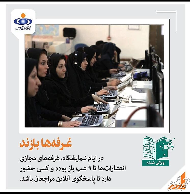 کرونا بساط «کباب» را جمع کرد، زورش به نمایشگاه کتاب نرسید